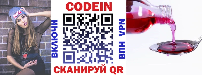 Codein напиток Lean (лин)  кракен ССЫЛКА  Гагарин 