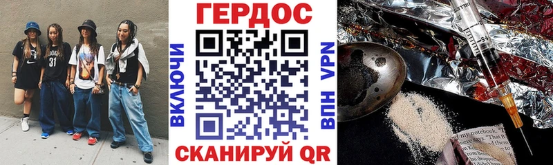 Героин герыч  купить наркоту  OMG ТОР  Гагарин 