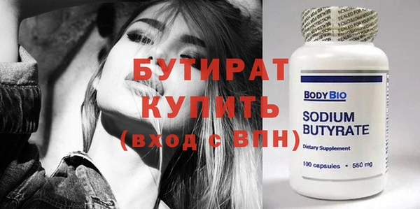 бутират Переславль-Залесский